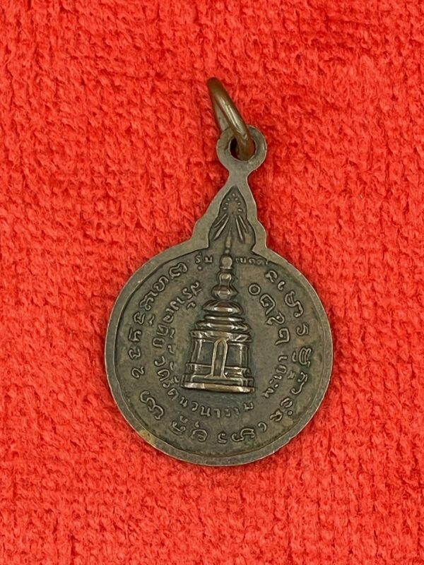 หลวงปู่แหวน ปี 2520 - Image 2
