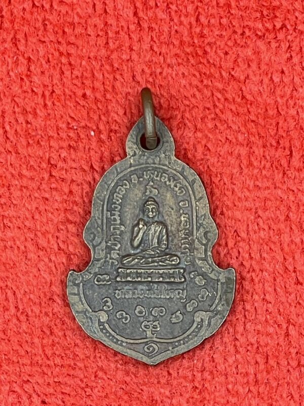 หลวงปู่ดี วัดป่าลูเม็งทอง จ.ขอนแก่น - Image 2