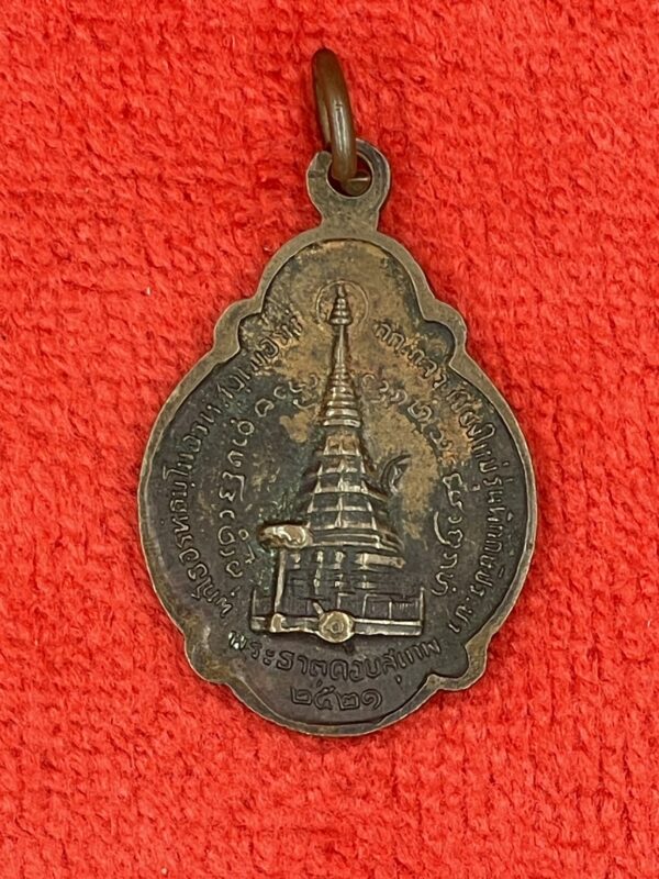 หลวงปู่แหวน ปี 2521 - Image 2