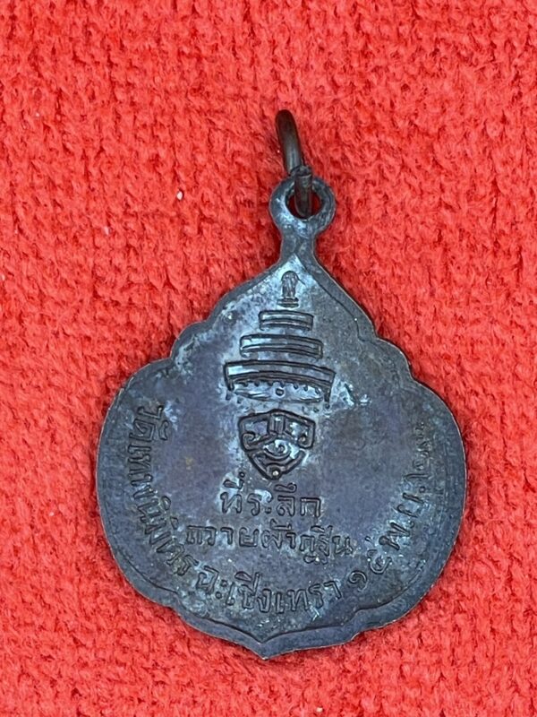 หลวงพ่อสด (พระสังฆราช) ปี 2523 วัดเทพนิมิตร ฉะเชิงเทรา - Image 2