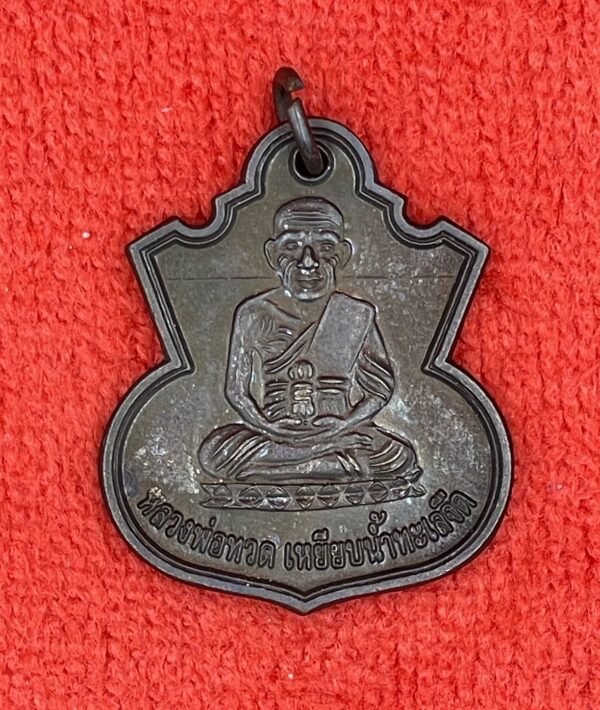 หลวงปู่ทวด รุ่นสรงน้ำลังกาสุกะ ปี 2551