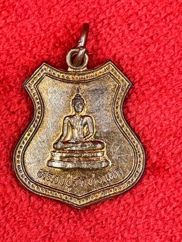 หลวงปู่วัดทุ่งแฝก รุ่น 1 ปี 2537  วัดทุ่งแฝก  จ.สุพรรณบุรี