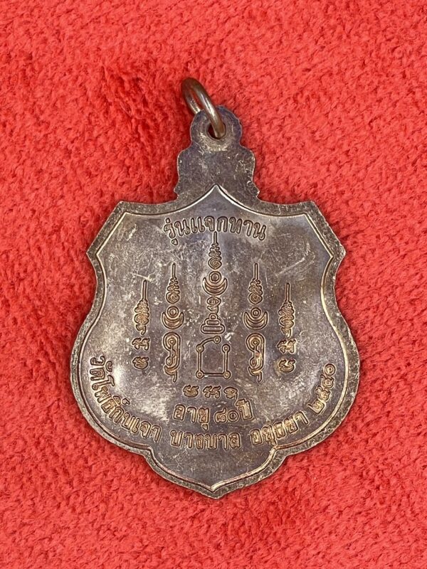 หลวงพ่อเมี้ยน ปี 2540 วัดโพธิ์กบเจา บางบาล จ.อยุธยา - Image 2